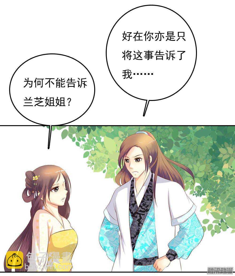 冲动的清茗(1/2)-第53话