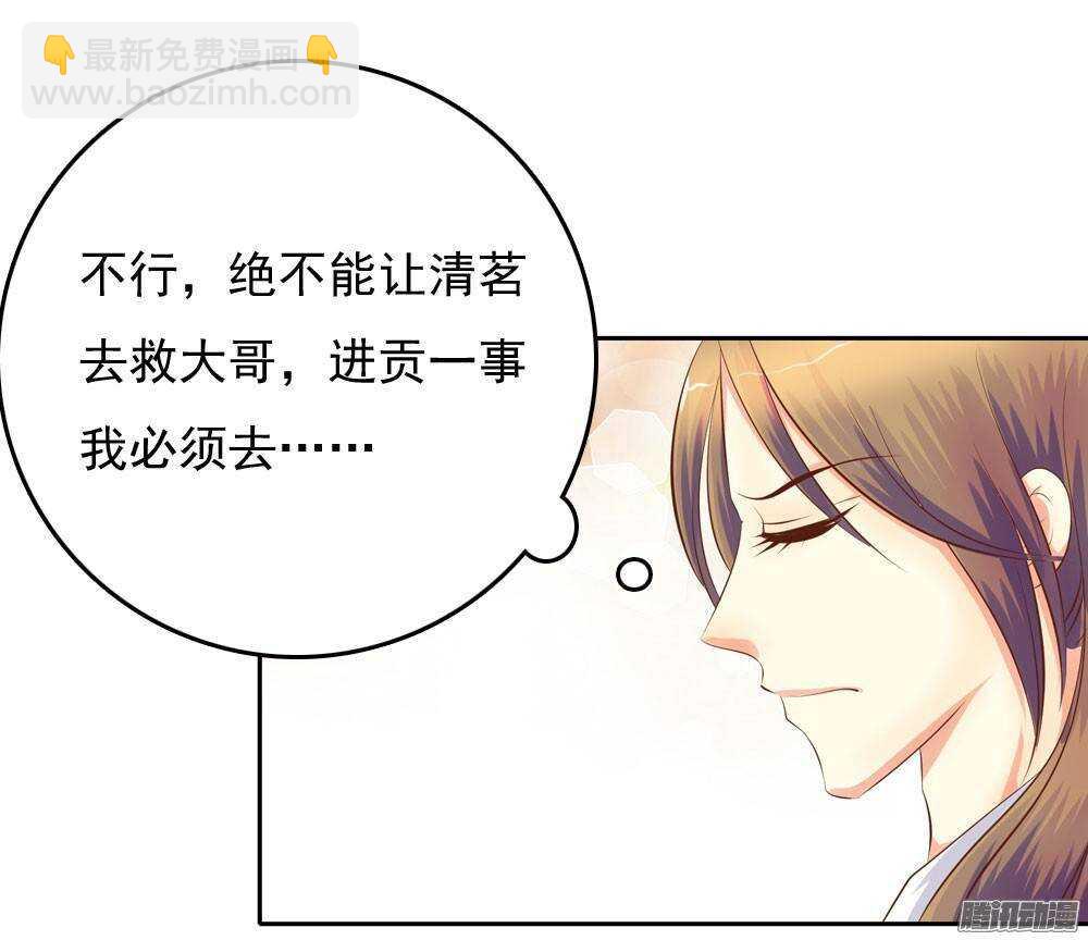 冲动的清茗(1/2)-第53话