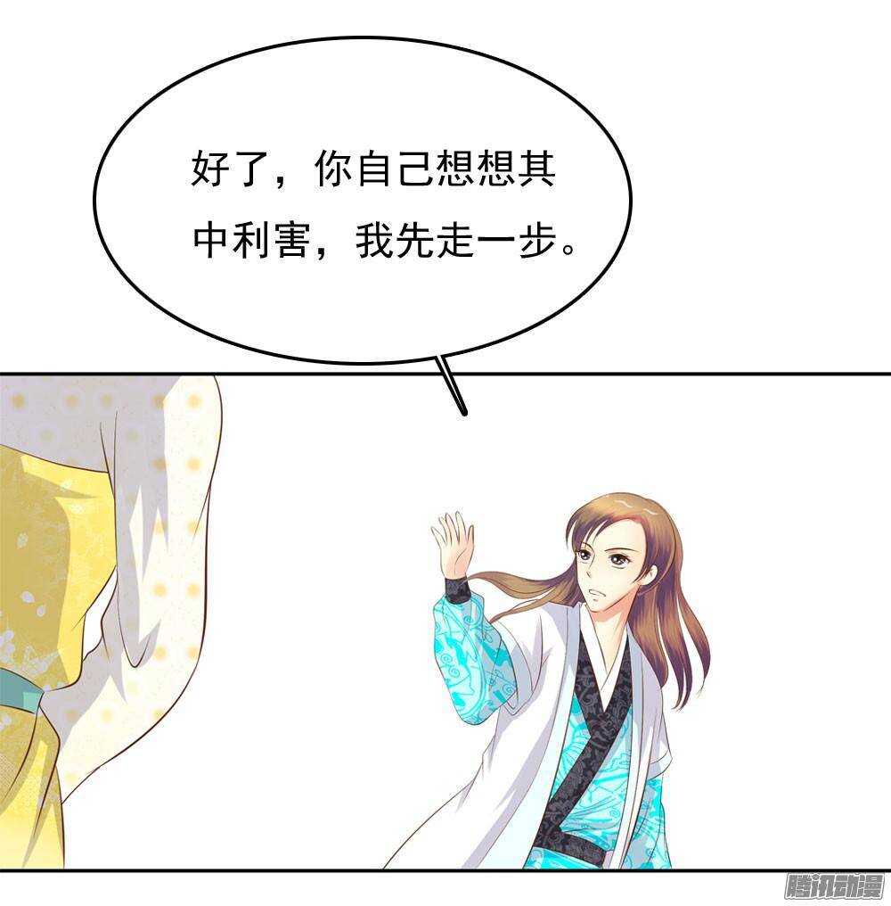 冲动的清茗(1/2)-第53话