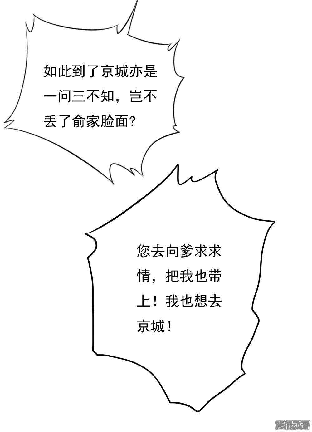 冲动的清茗(1/2)-第53话