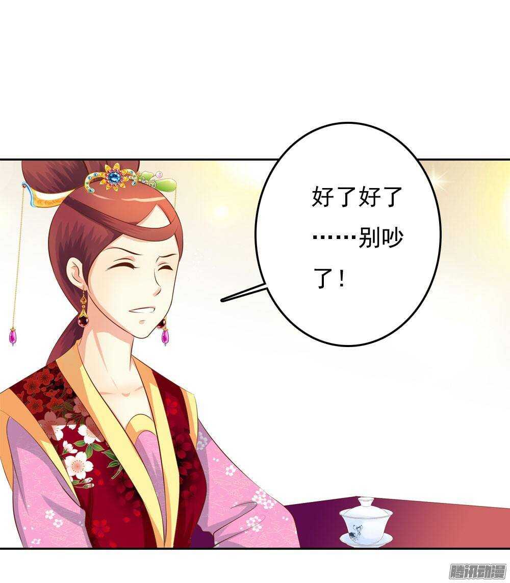 冲动的清茗(1/2)-第53话