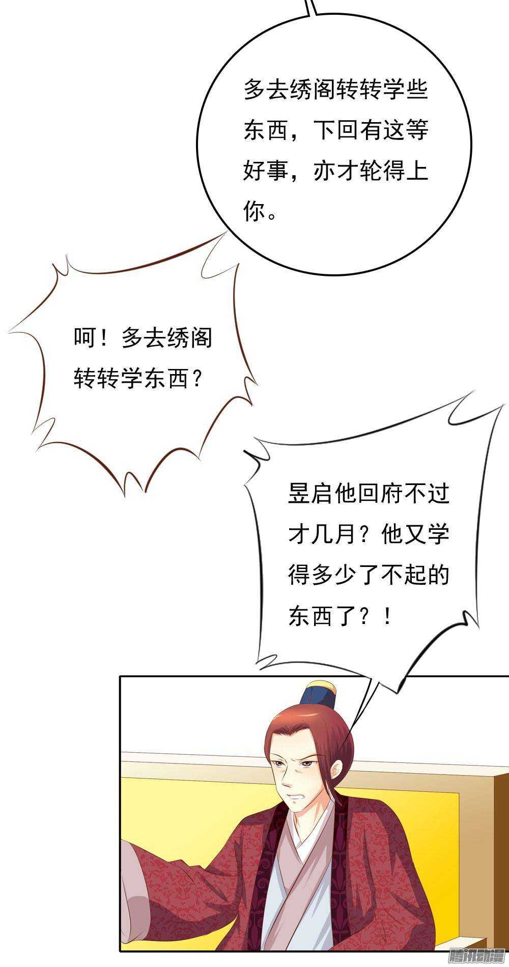 冲动的清茗(1/2)-第53话