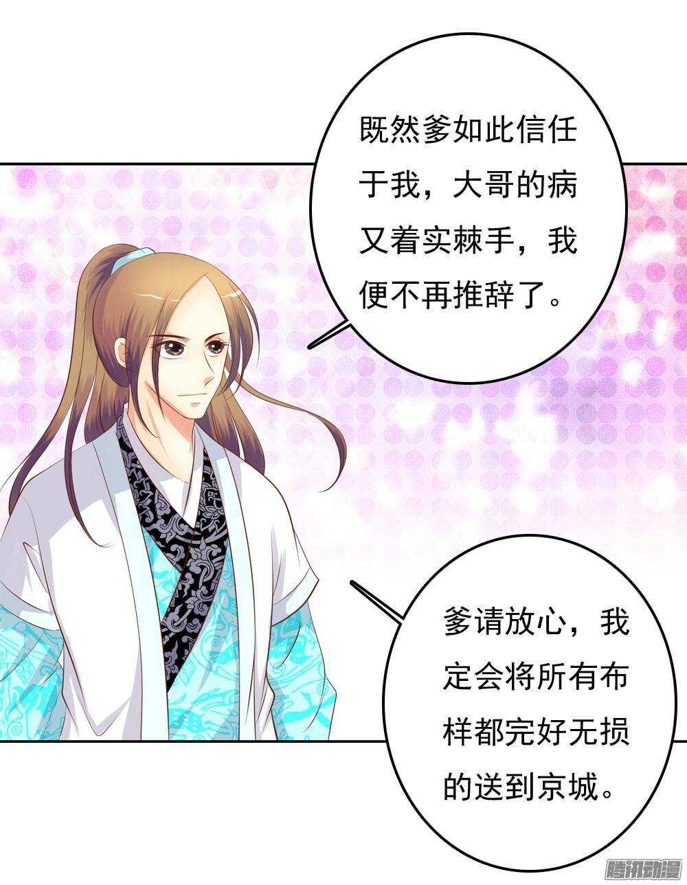 冲动的清茗(1/2)-第53话