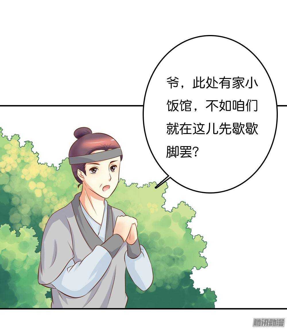 路遇小偷(1/2)-第55话