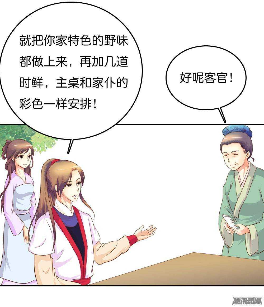 路遇小偷(1/2)-第55话