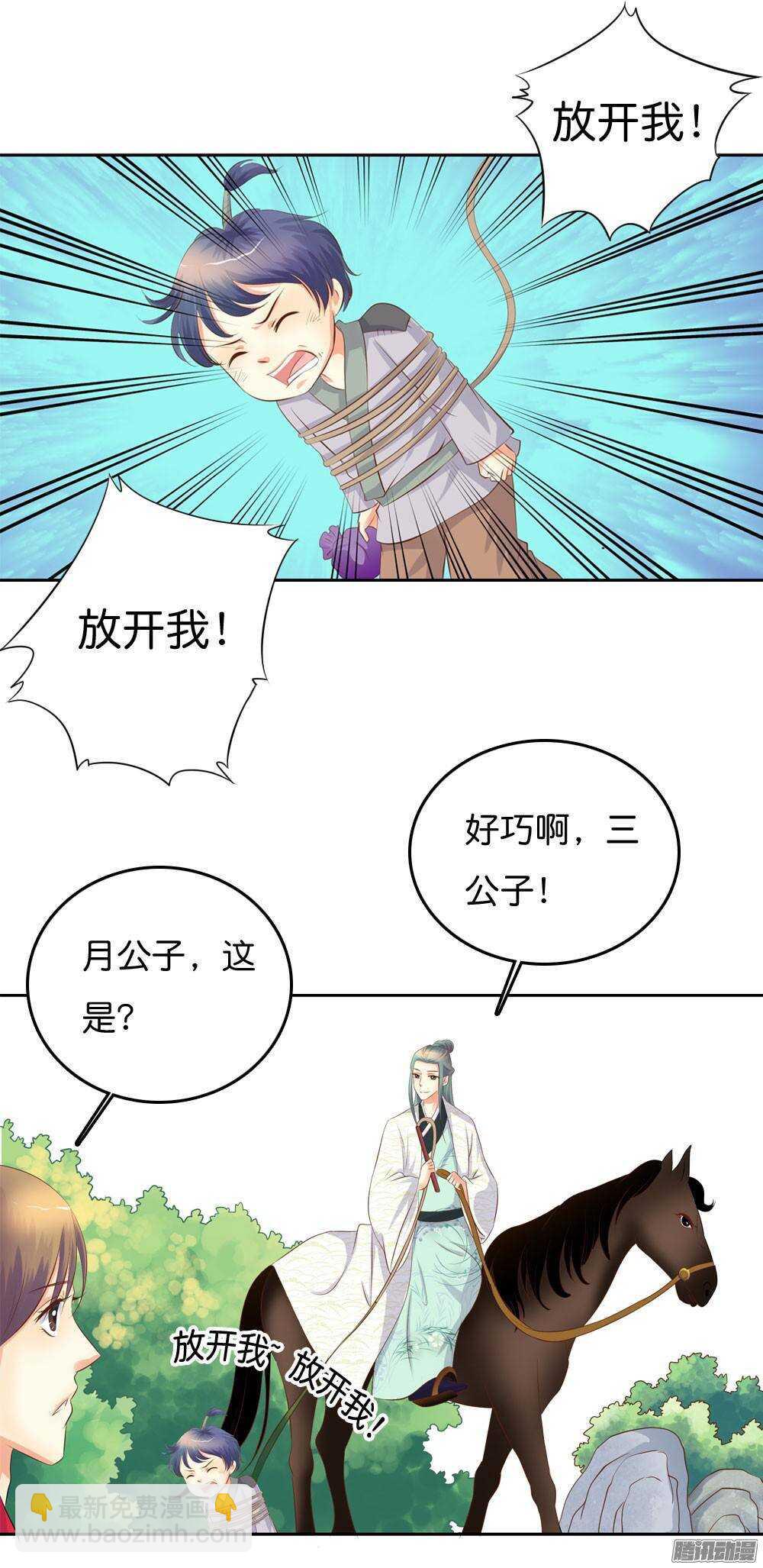 路遇小偷(1/2)-第55话