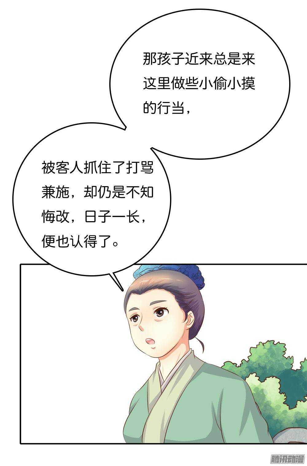 路遇小偷(1/2)-第55话