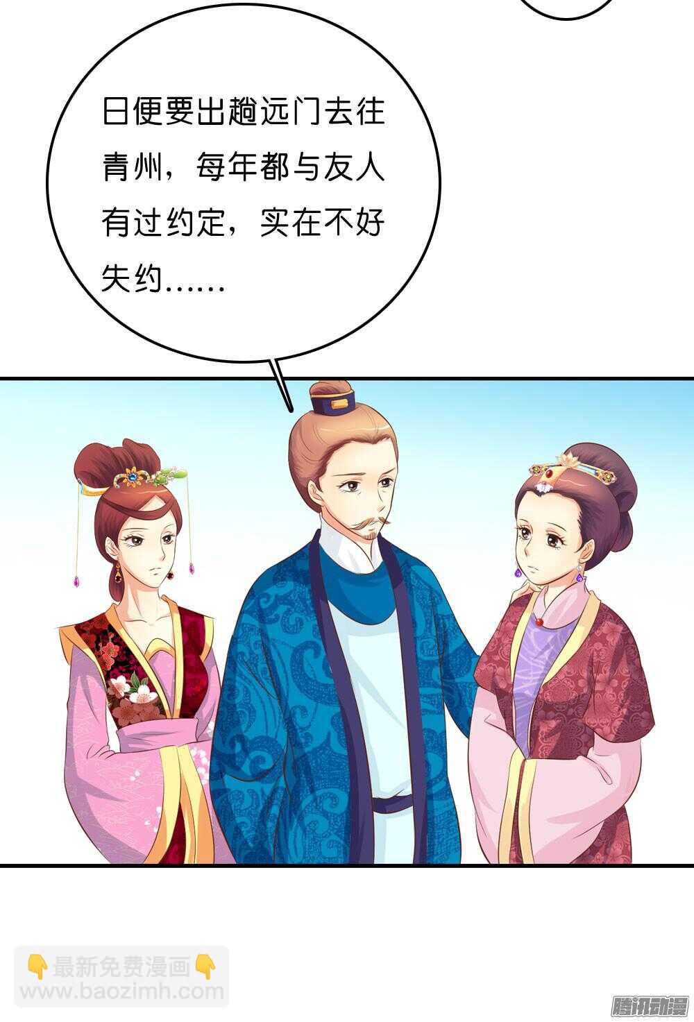 宛云(1/2)-第57话