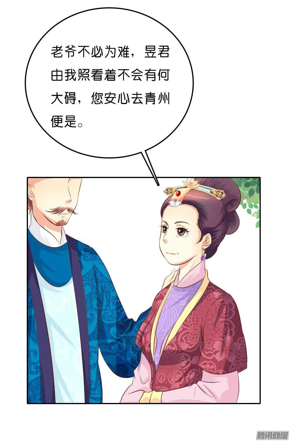 宛云(1/2)-第57话