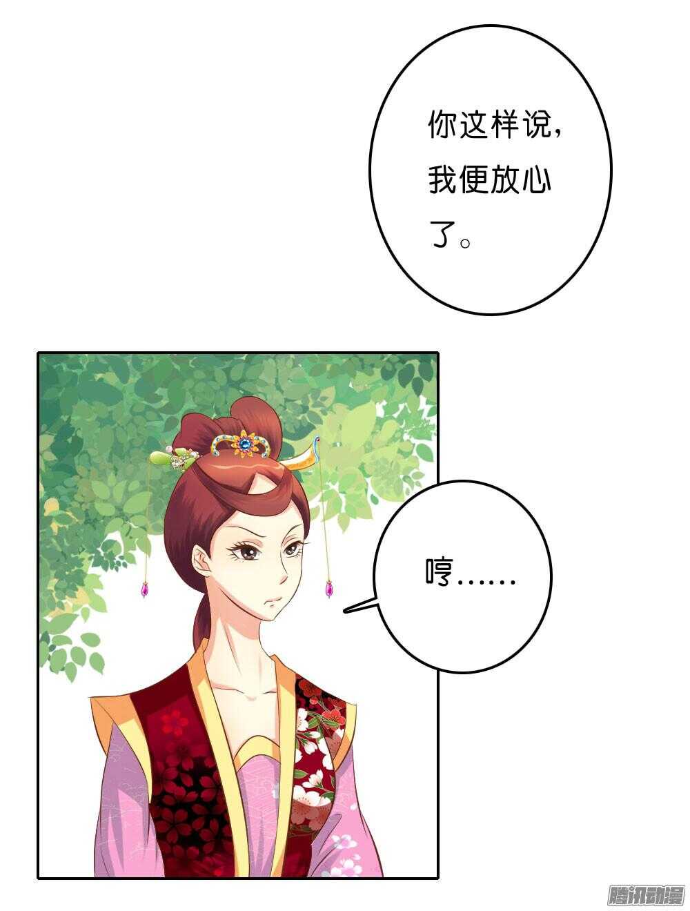 宛云(1/2)-第57话