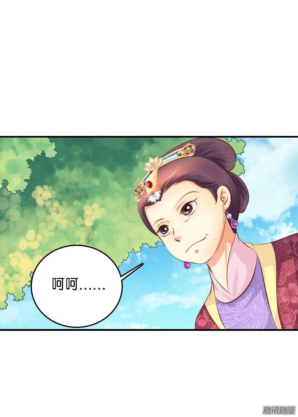 宛云(1/2)-第57话