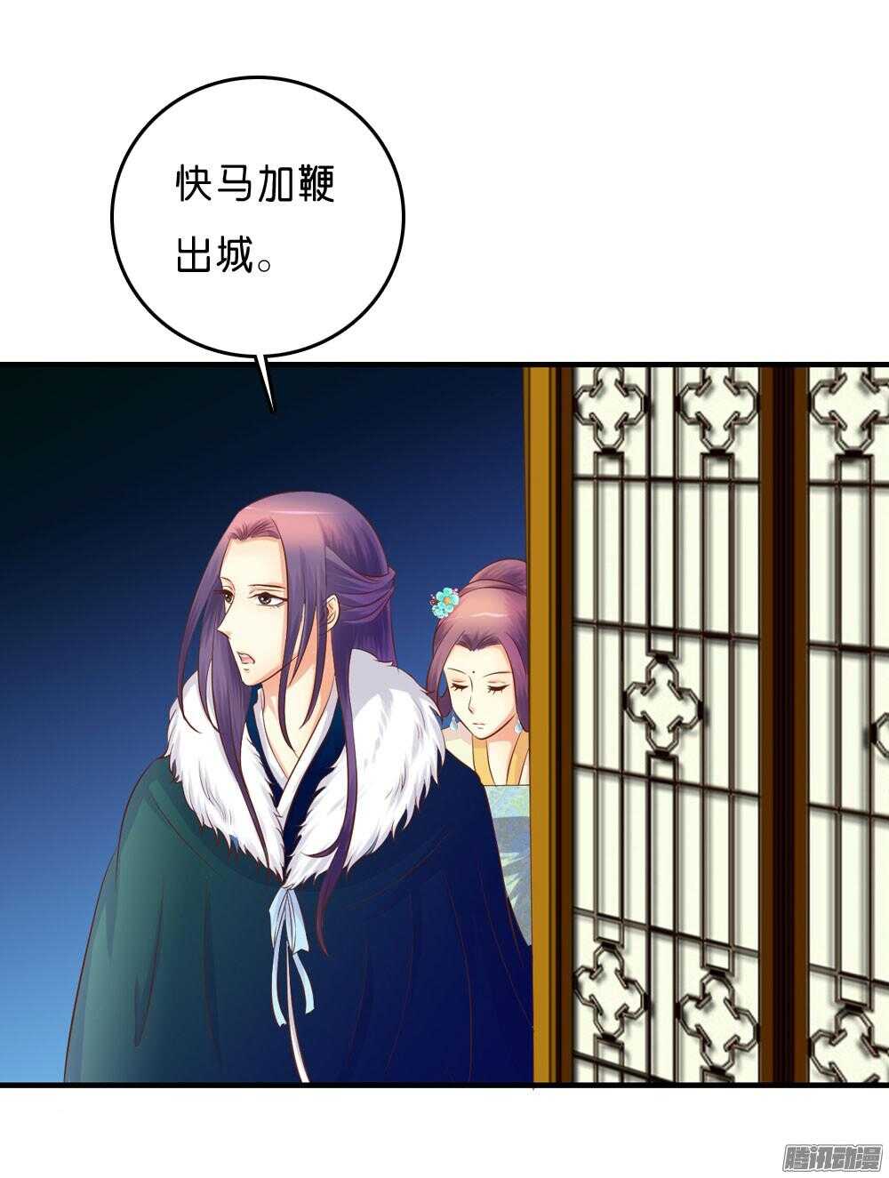 宛云(1/2)-第57话