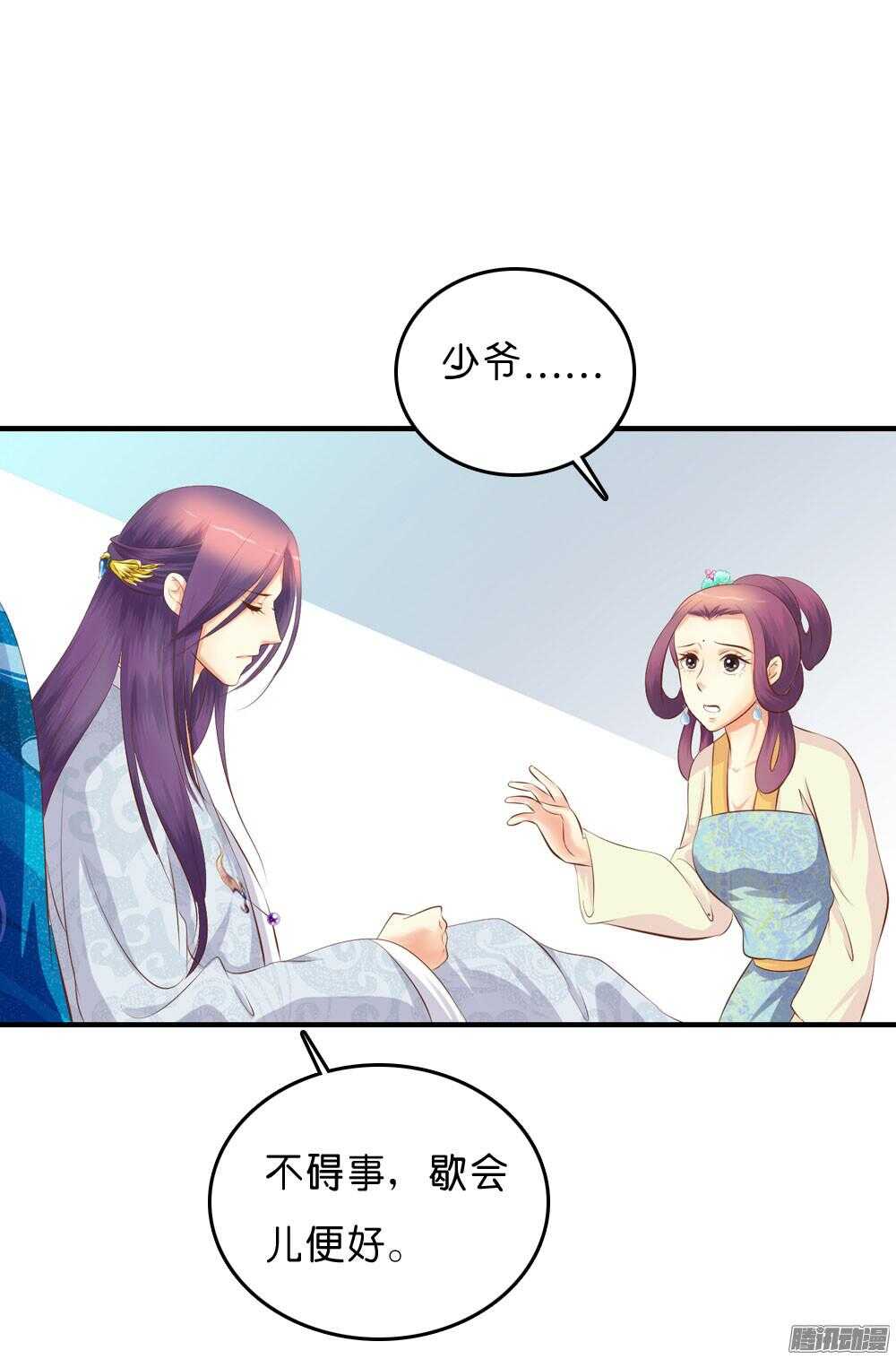 宛云(1/2)-第57话