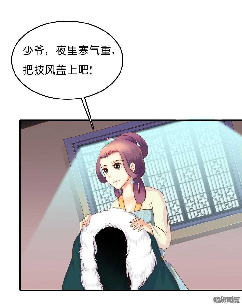 宛云(1/2)-第57话