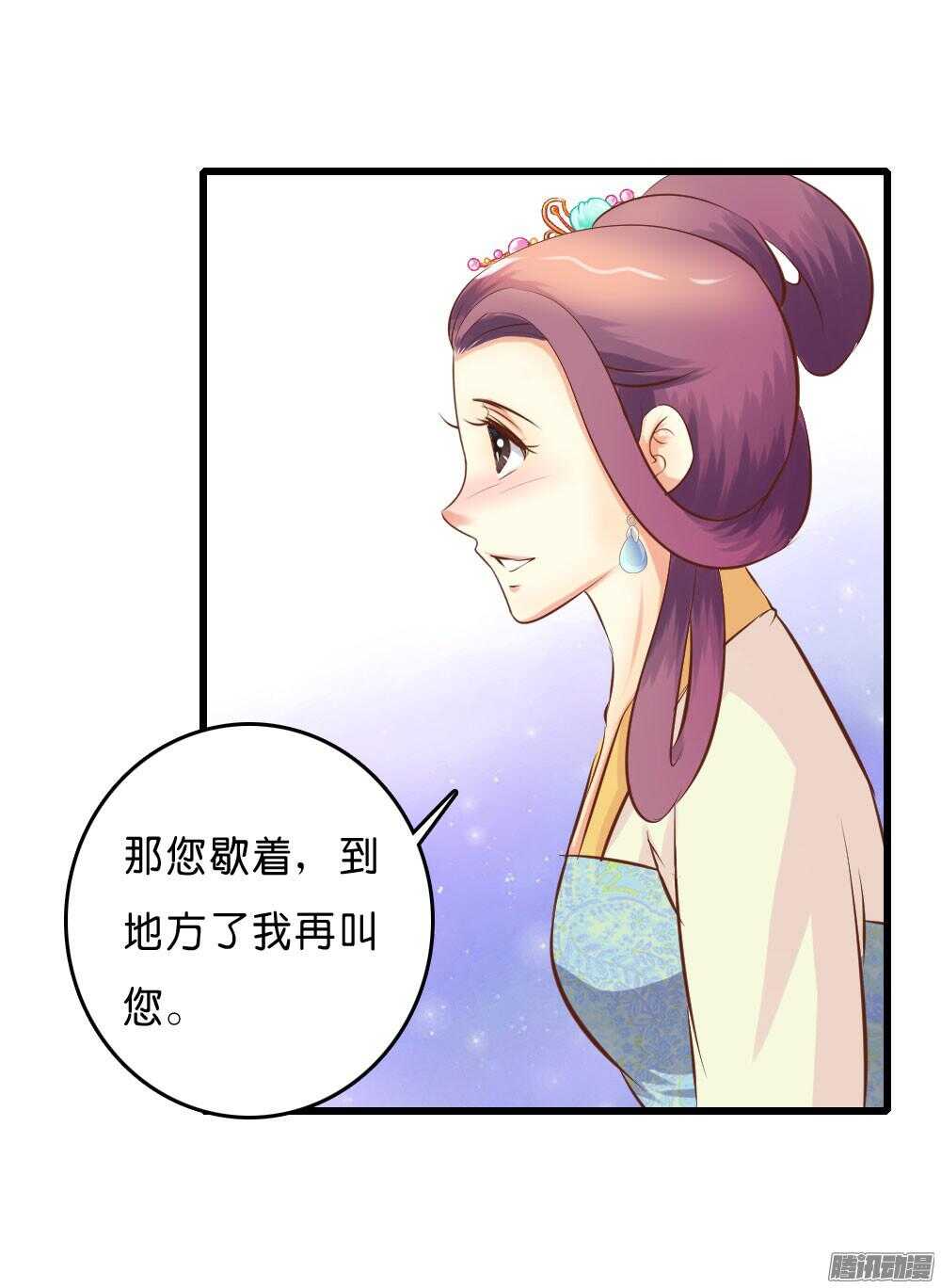 宛云(1/2)-第57话