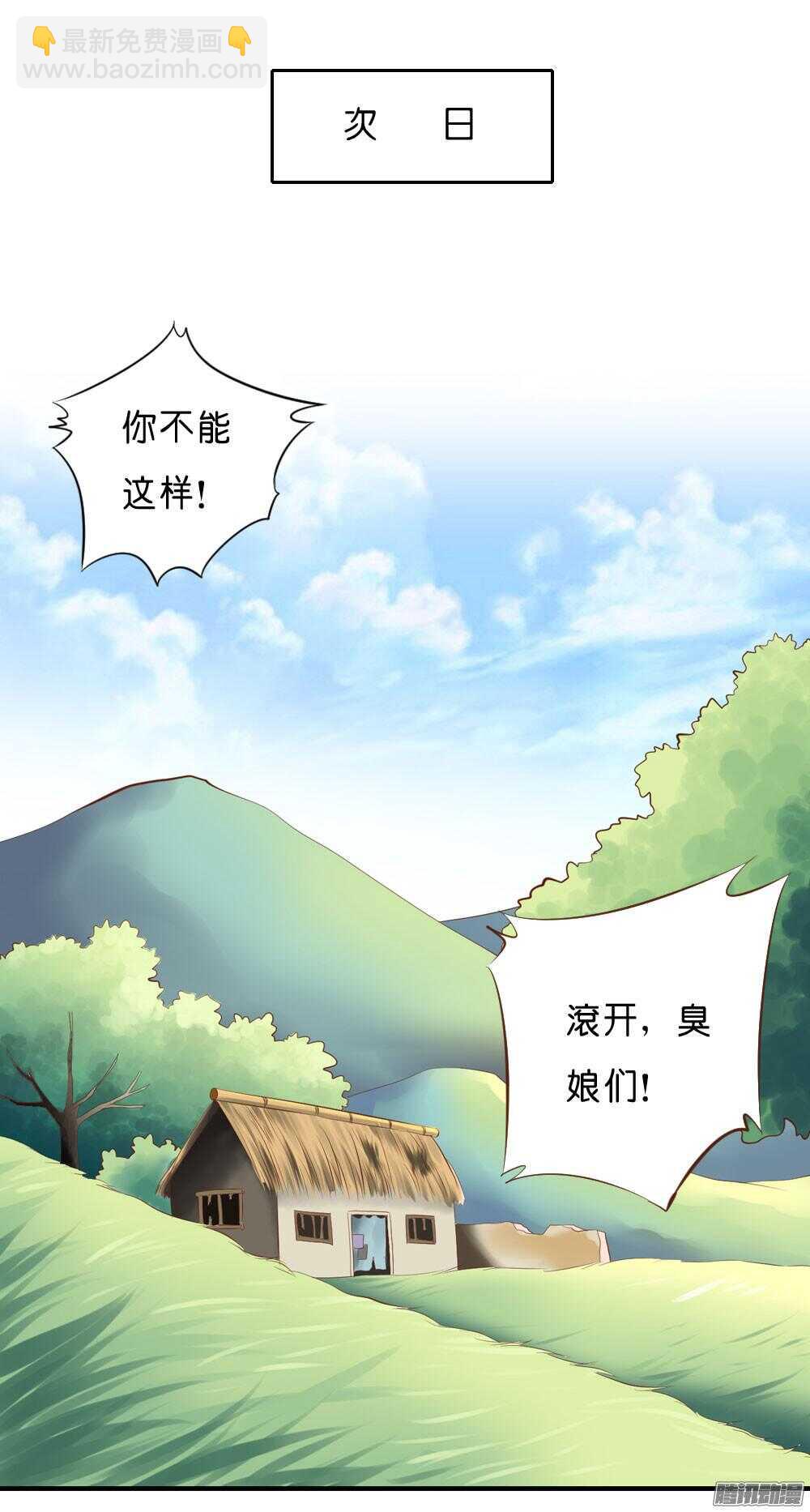 宛云(1/2)-第57话