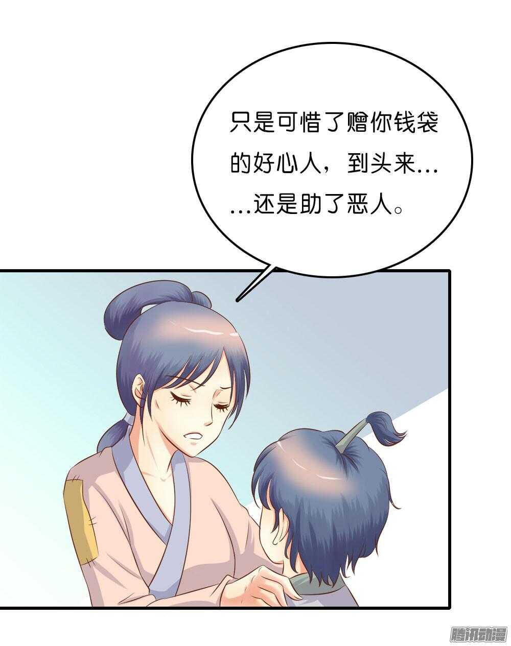 宛云(1/2)-第57话