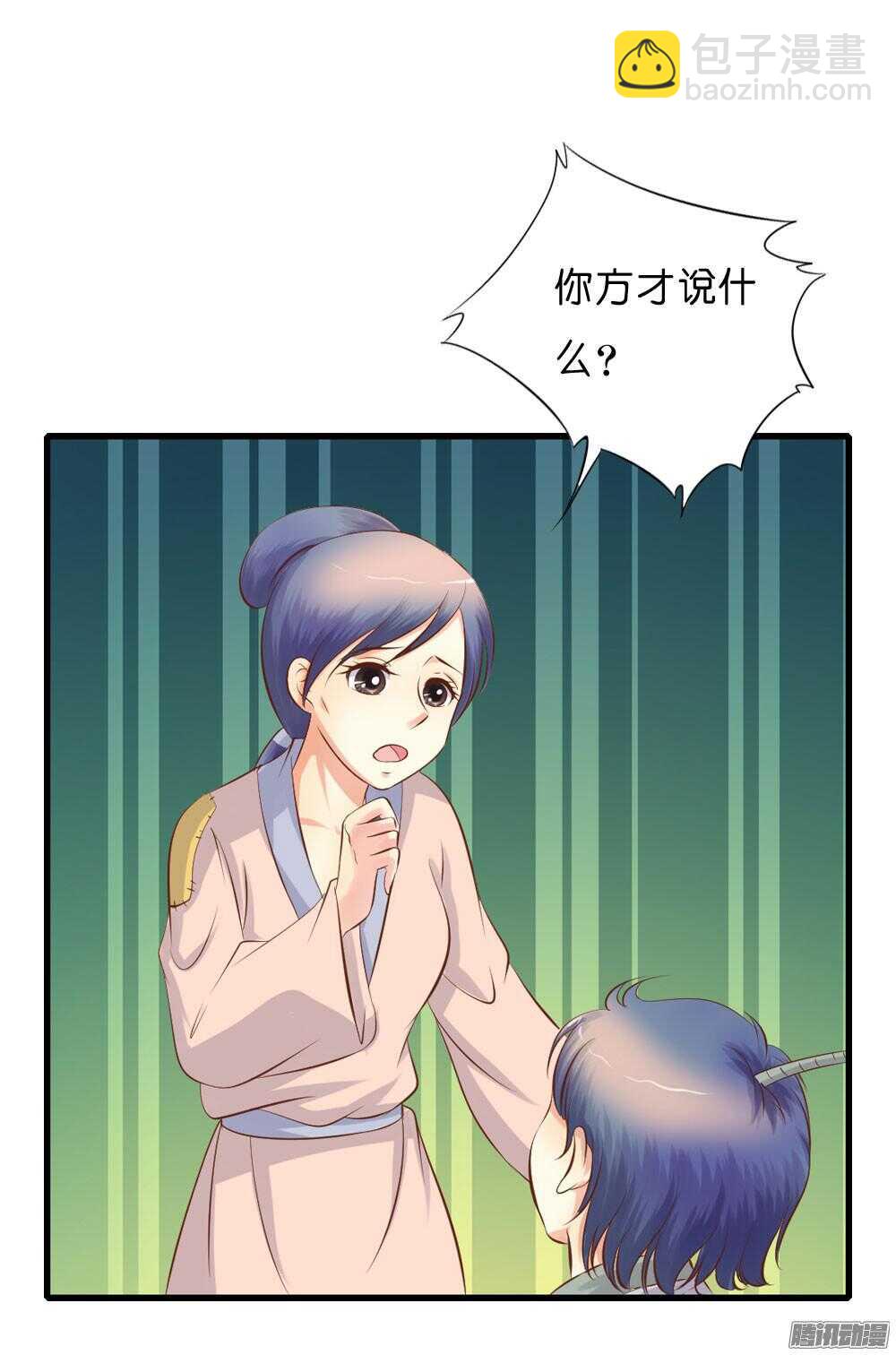 宛云(1/2)-第57话