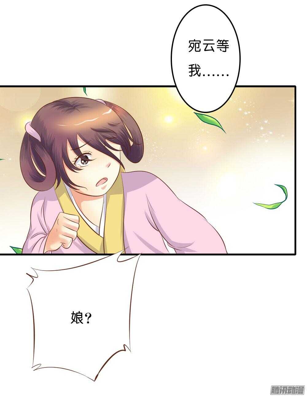 宛云(1/2)-第57话