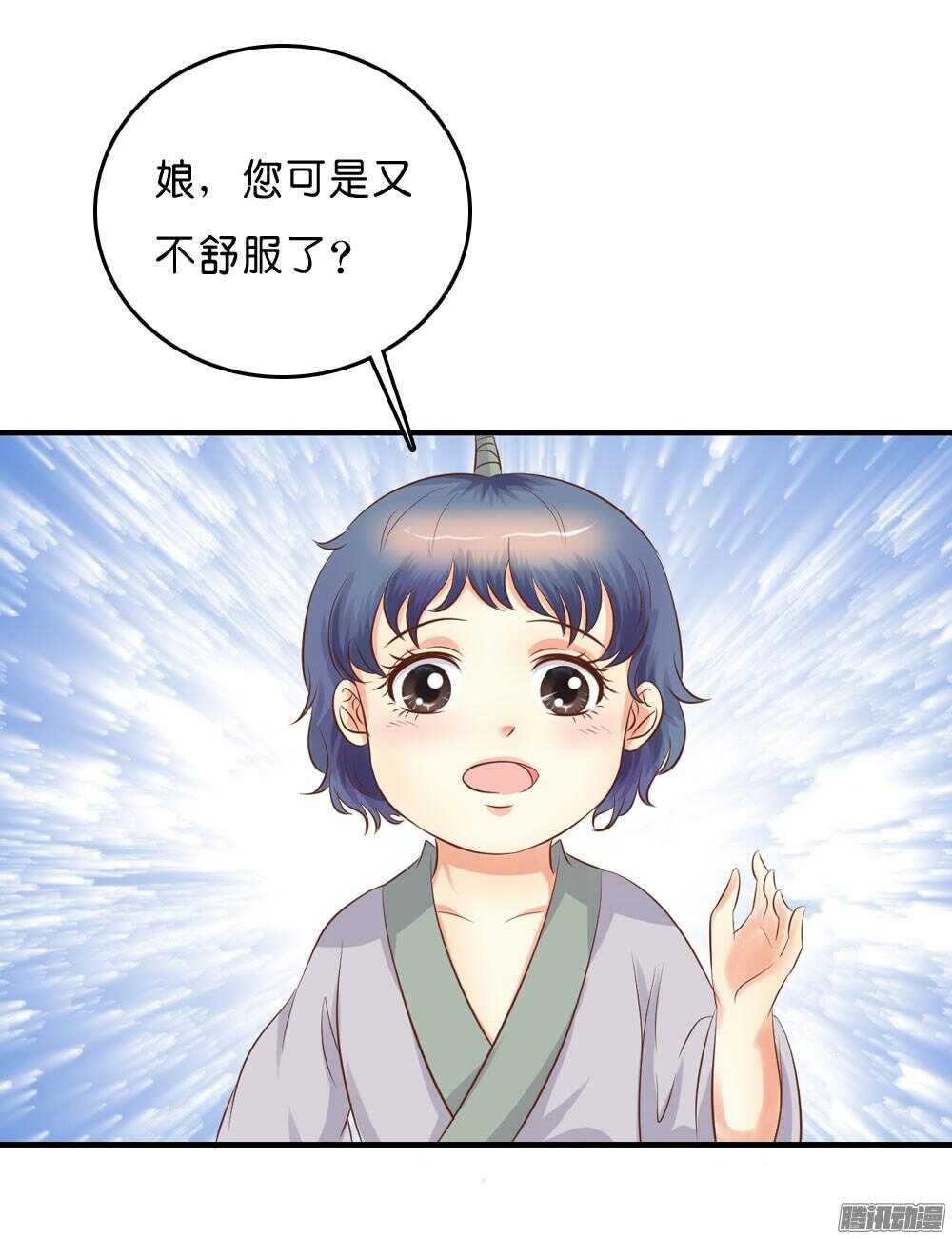 宛云(1/2)-第57话