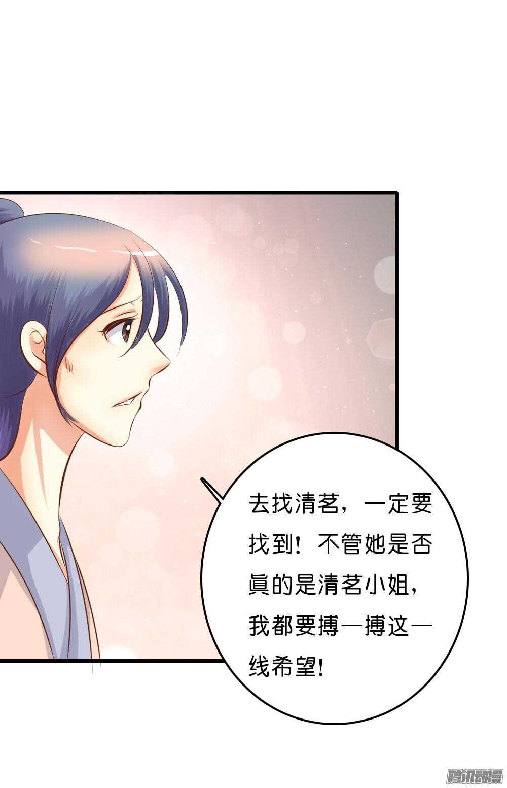 宛云(1/2)-第57话