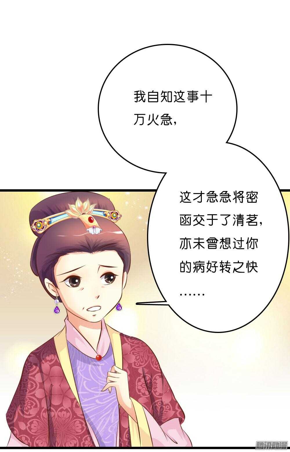 宛云(1/2)-第57话