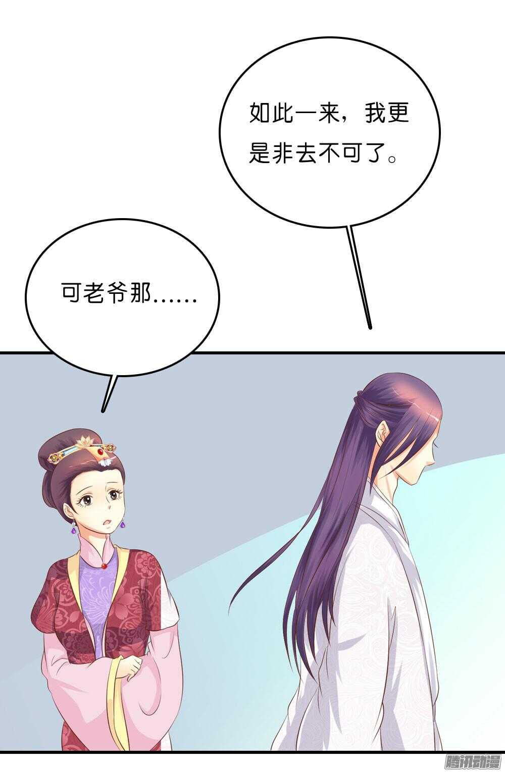 宛云(1/2)-第57话