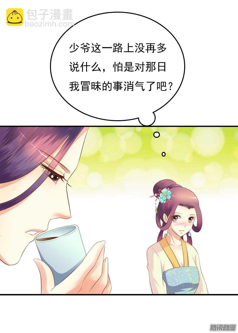 昱君巧遇笙儿(1/2)-第59话