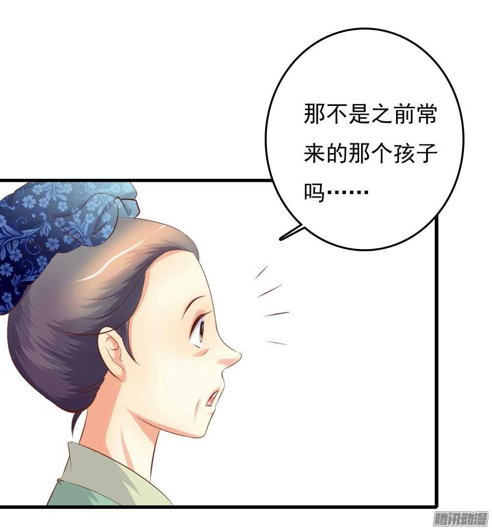 昱君巧遇笙儿(1/2)-第59话