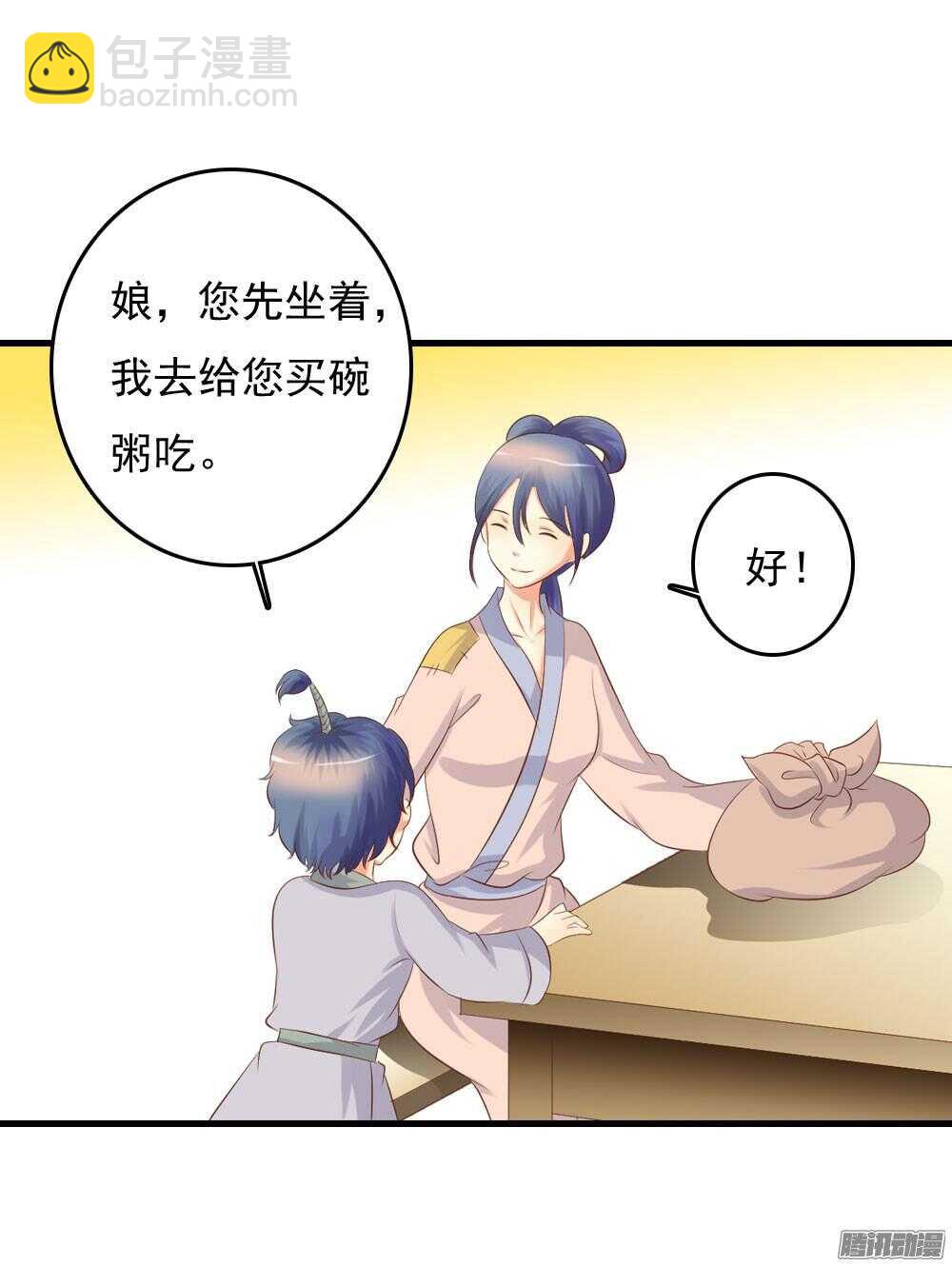 昱君巧遇笙儿(1/2)-第59话