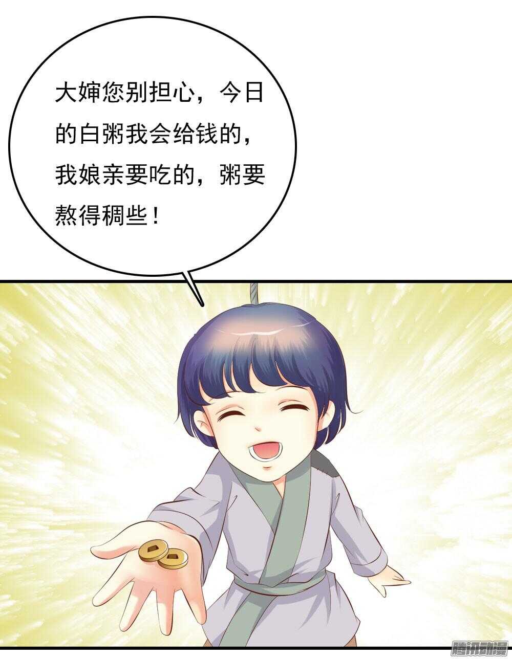 昱君巧遇笙儿(1/2)-第59话