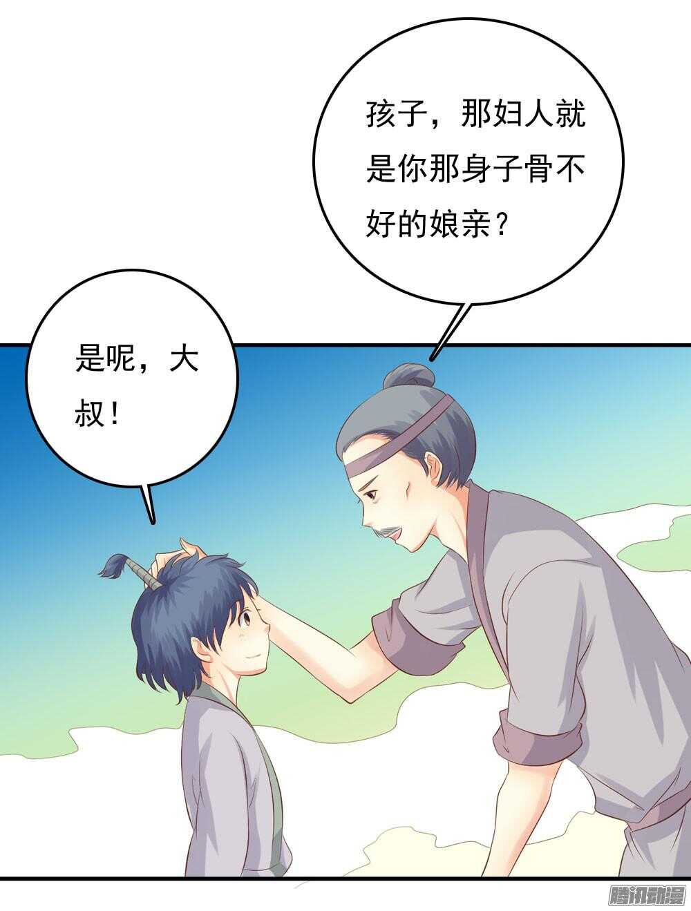 昱君巧遇笙儿(1/2)-第59话