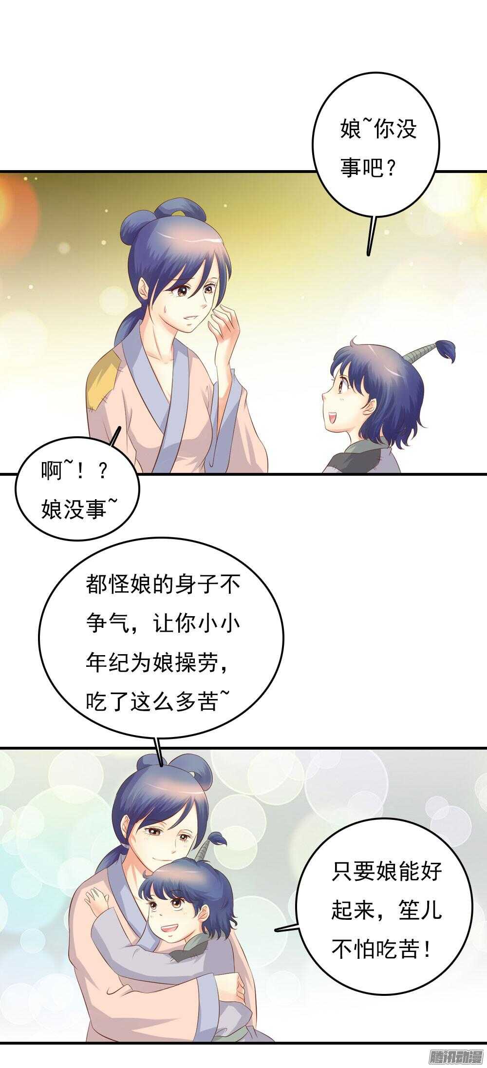 昱君巧遇笙儿(1/2)-第59话