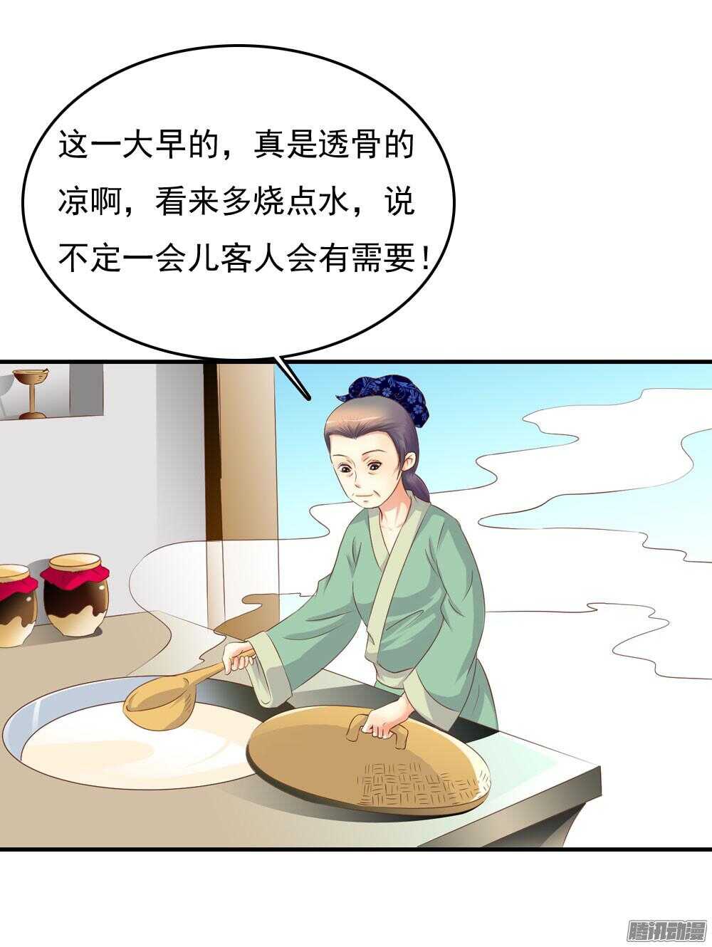 昱君巧遇笙儿(1/2)-第59话