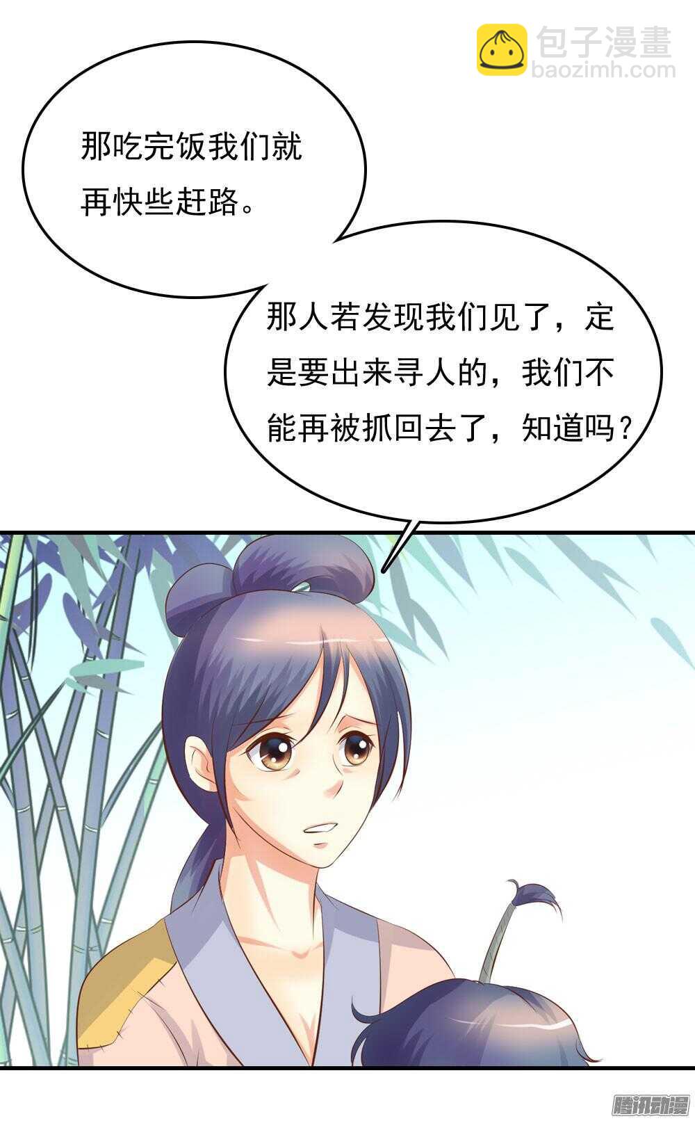 昱君巧遇笙儿(1/2)-第59话