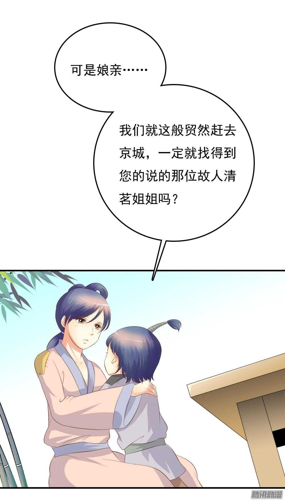 昱君巧遇笙儿(1/2)-第59话