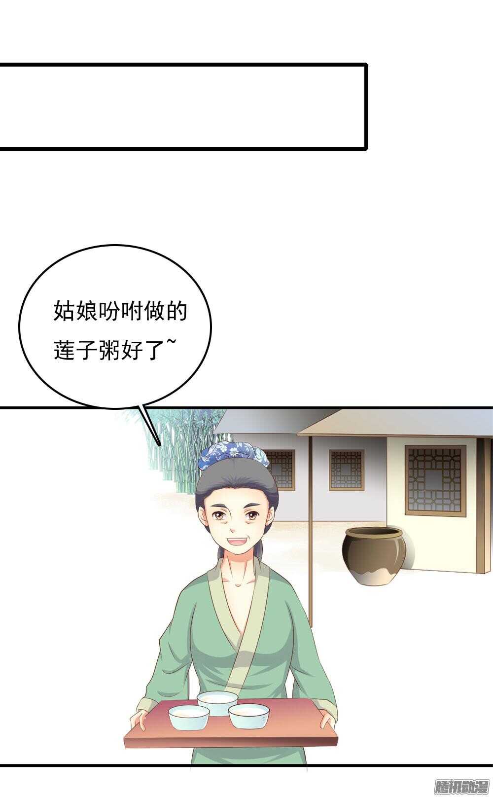 昱君巧遇笙儿(1/2)-第59话