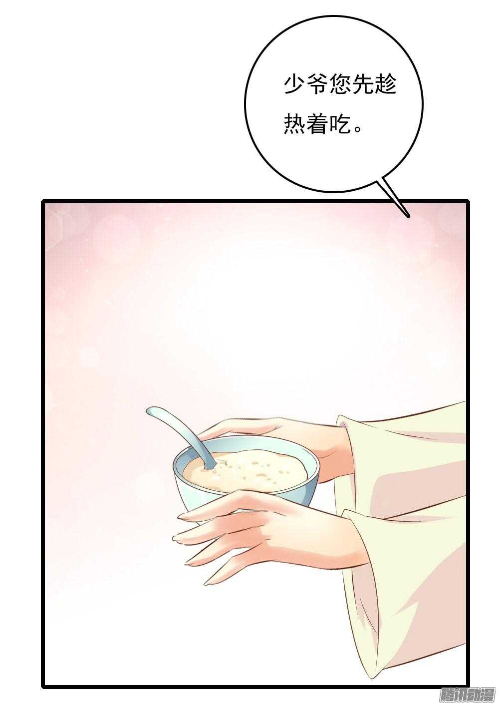 昱君巧遇笙儿(1/2)-第59话