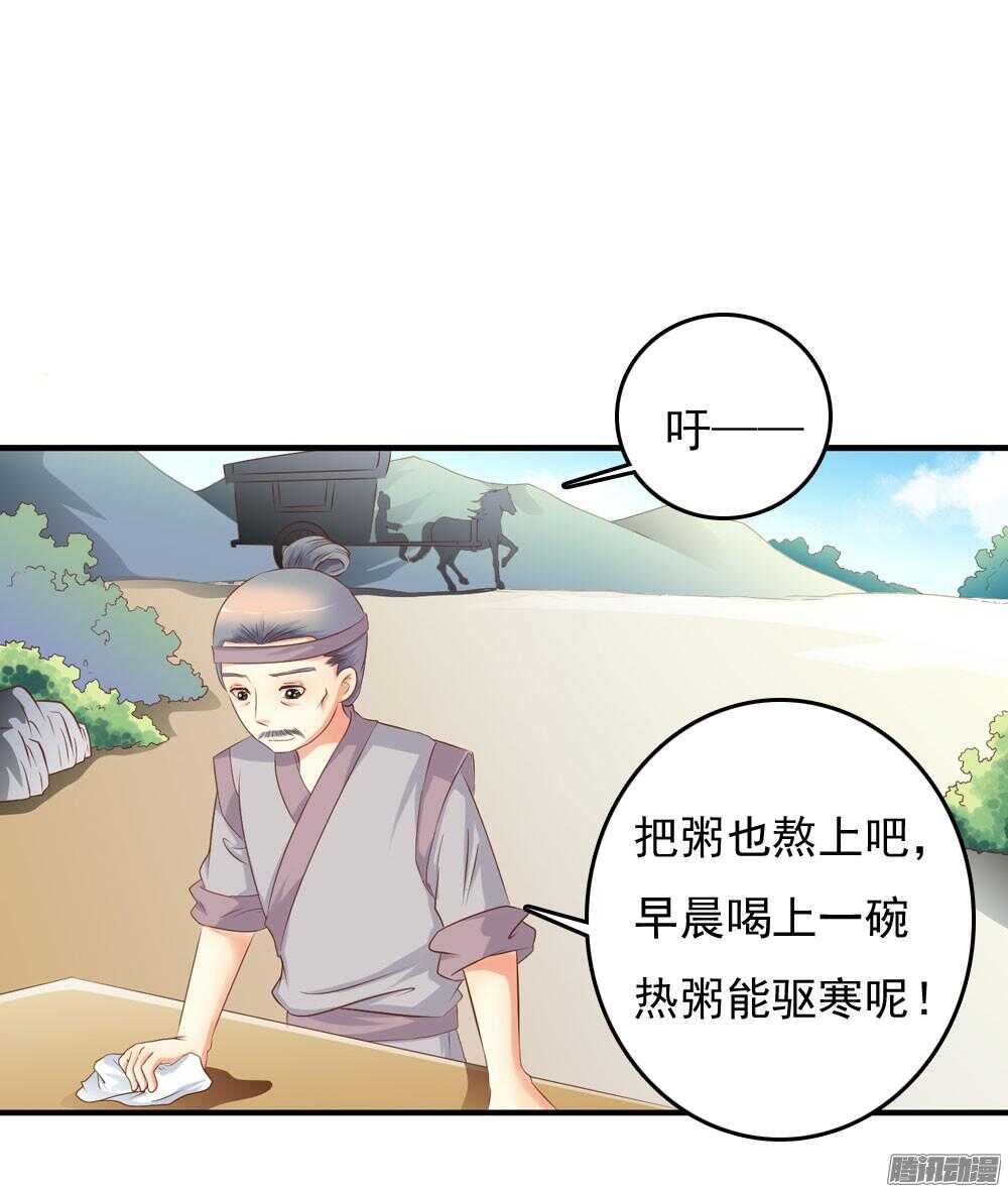 昱君巧遇笙儿(1/2)-第59话