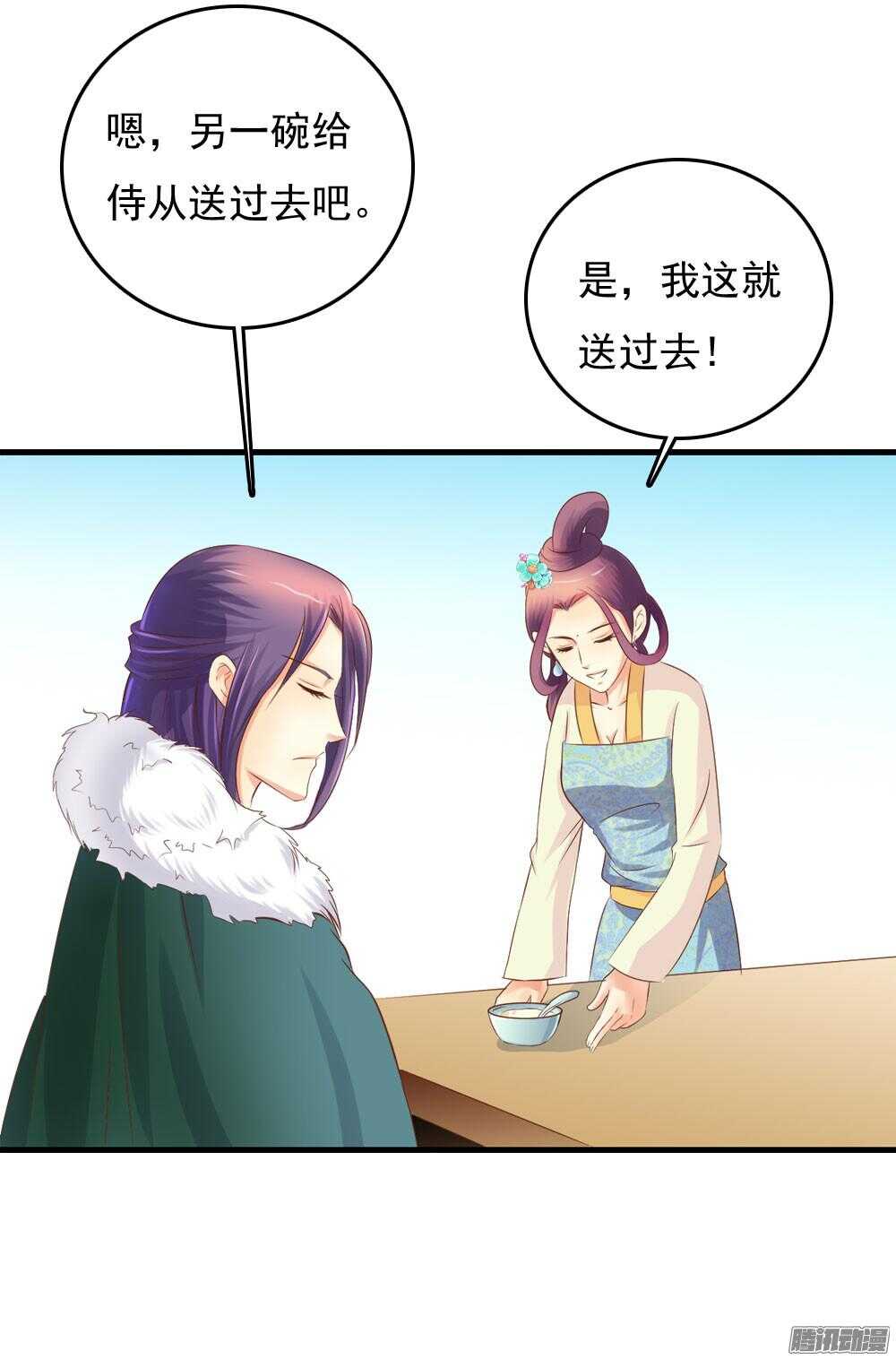 昱君巧遇笙儿(1/2)-第59话