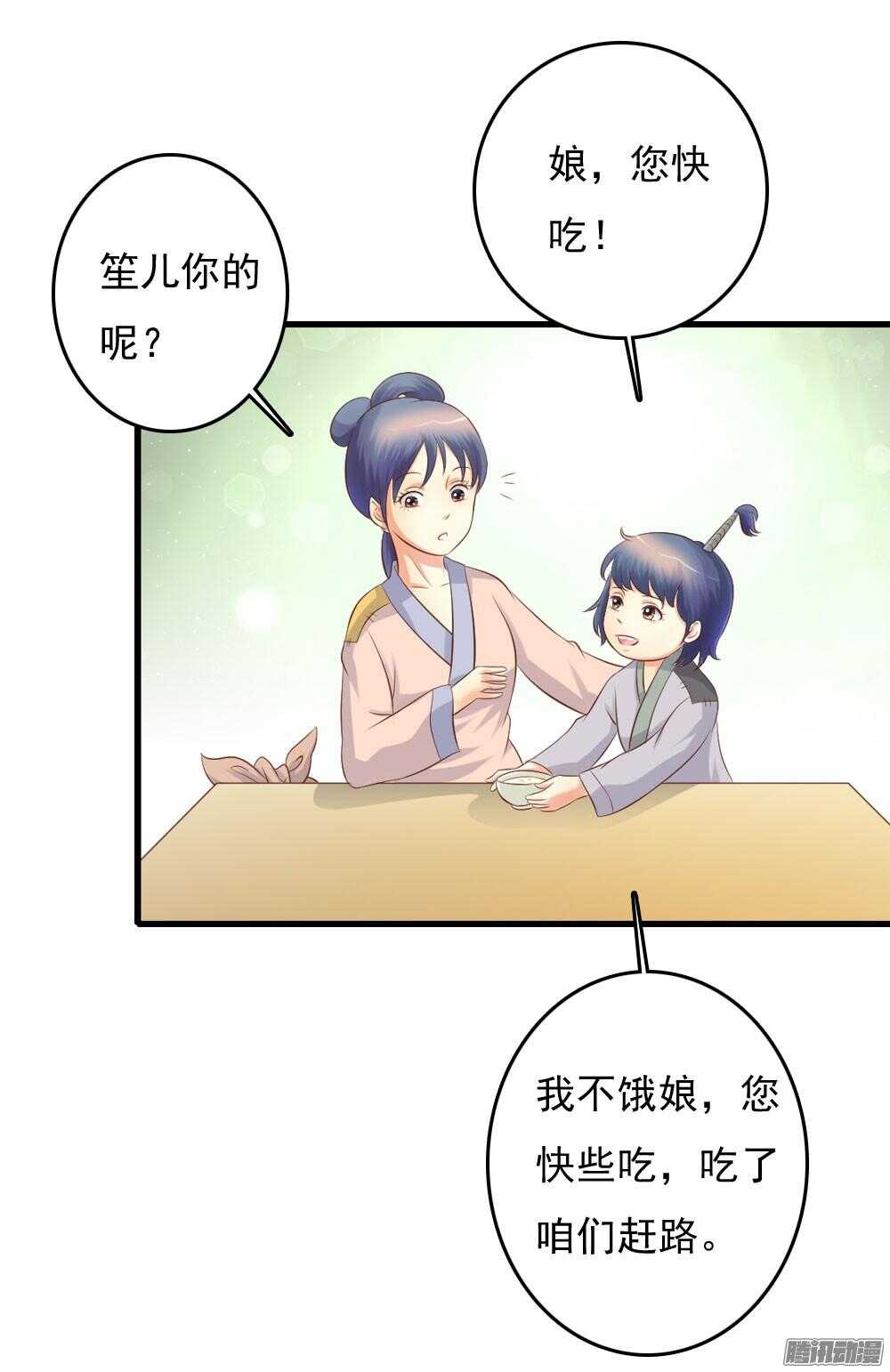 昱君巧遇笙儿(1/2)-第59话