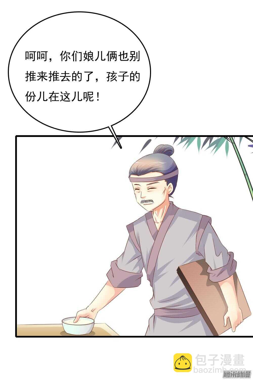 昱君巧遇笙儿(1/2)-第59话