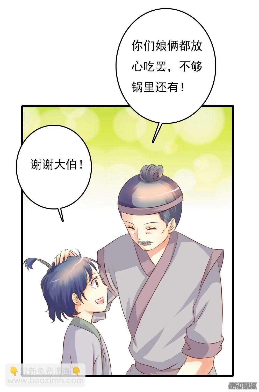 昱君巧遇笙儿(1/2)-第59话