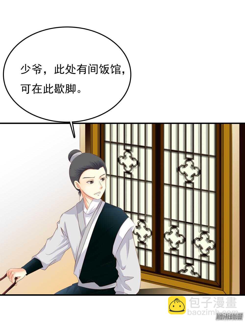 昱君巧遇笙儿(1/2)-第59话