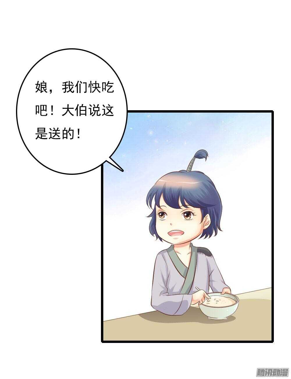 昱君巧遇笙儿(1/2)-第59话