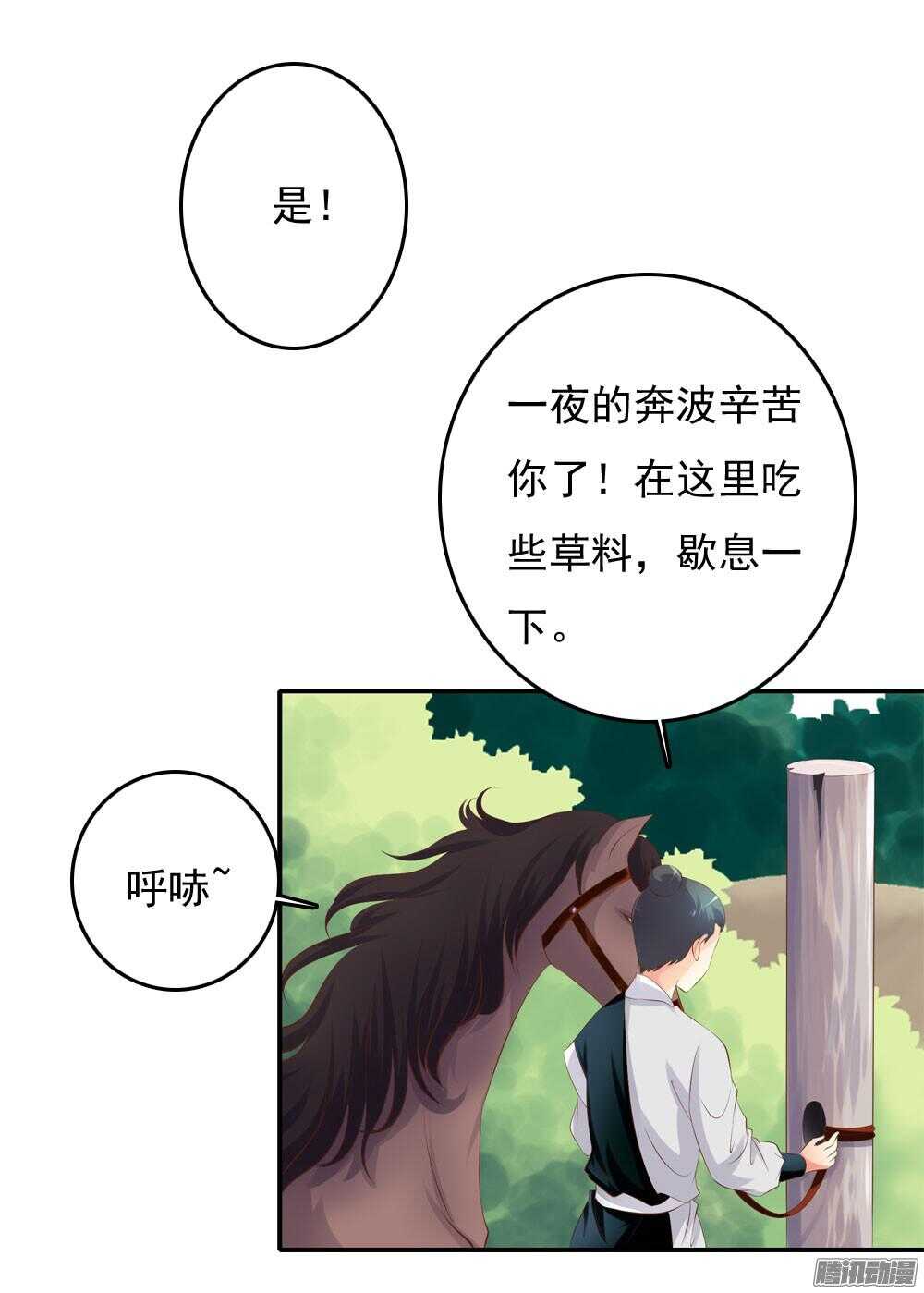 昱君巧遇笙儿(1/2)-第59话