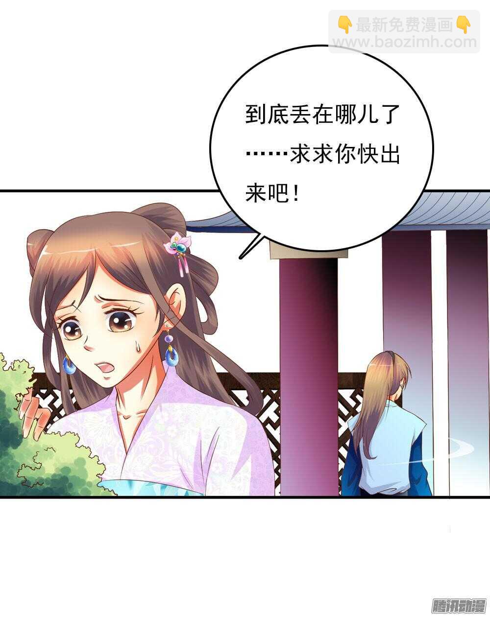 隐秘的身份(1/2)-第61话