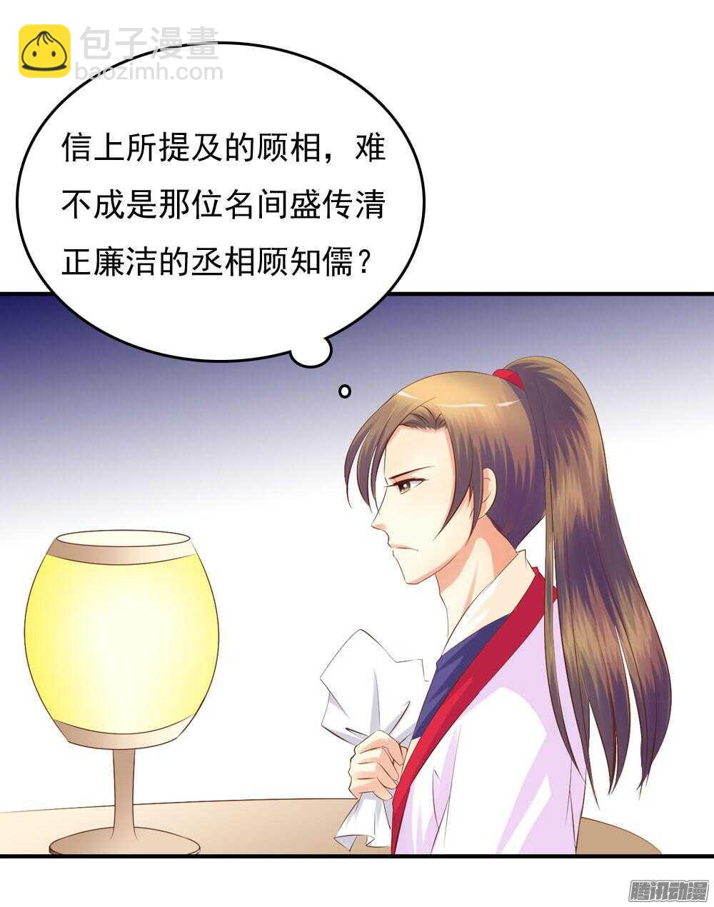 隐秘的身份(1/2)-第61话