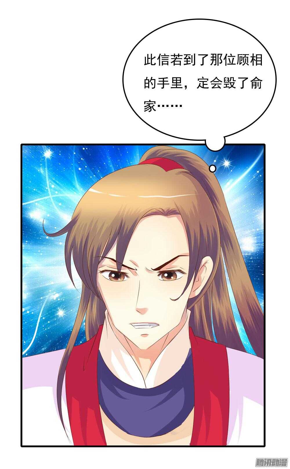 隐秘的身份(1/2)-第61话