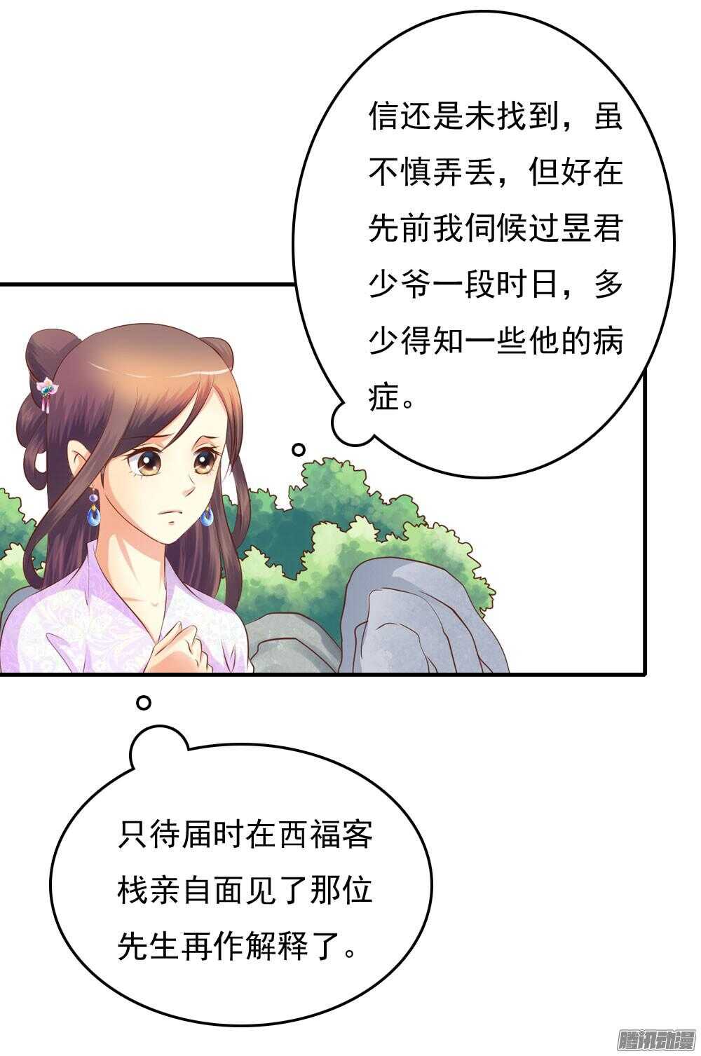 隐秘的身份(1/2)-第61话